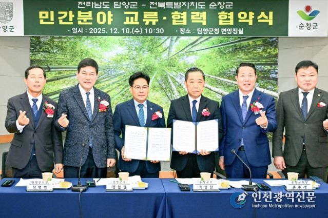 순창군-담양군 민간분야 교류 확대로 지역발전‘청신호’