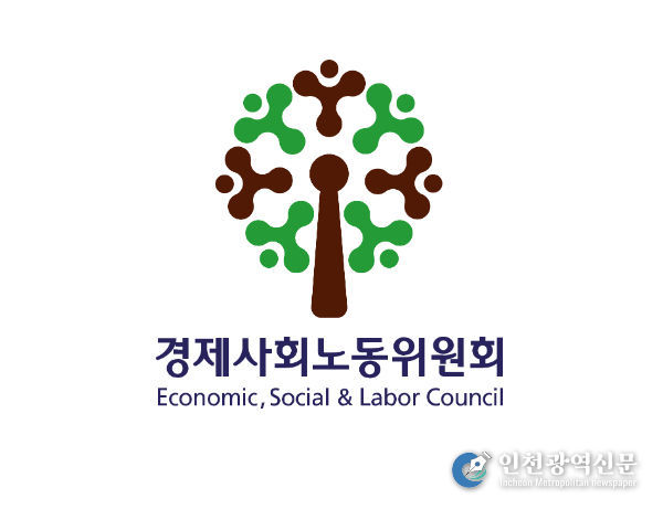 경제사회노동위원회