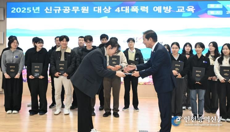 거창군, 신규 직원 대상 성평등 조직문화 교육 실시