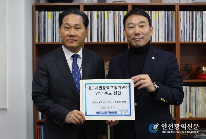 김용민 의원 대광위원장 면담