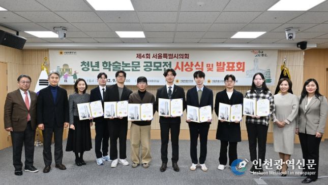 청년 학술논문 공모전 시상식 및 발표회