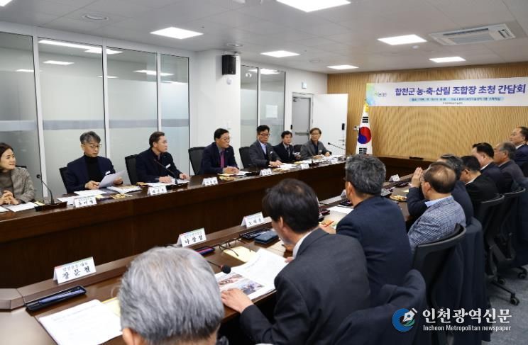 합천군, ‘농·축·산’ 발전을 위한 소통의 장 마련