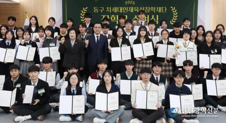 차세대인재육성장학재단 장학증서 수여식 모습