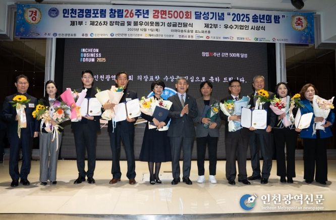 인천시의회 정해권 의장,“기업이 성장하면 인천도 성장”