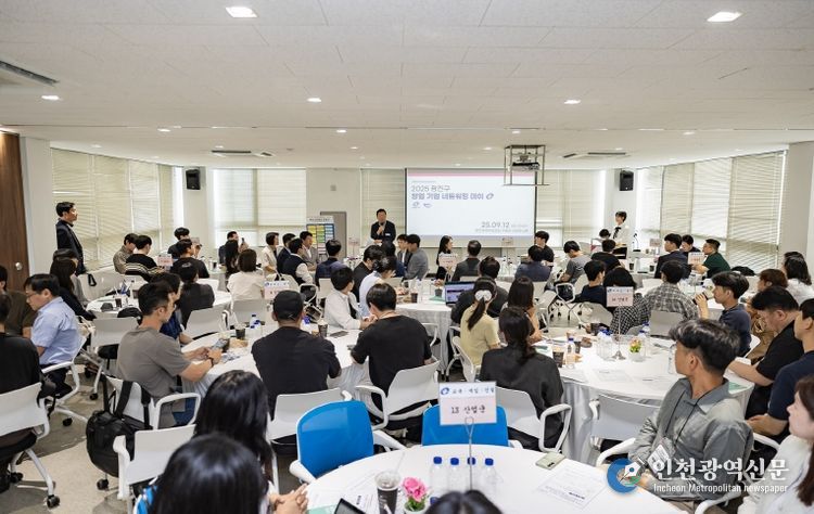 지난 9월 열린 광진구 창업 기업 네트워킹 데이