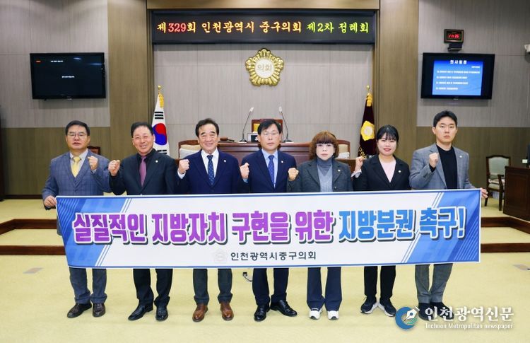 지방분권 촉구 결의