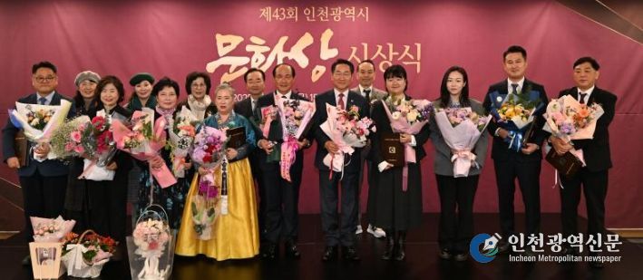 유정복 인천광역시장이 11일 송도컨벤시아에서 열린 '제43회 인천광역시 문화상 시상식'에서 수상자들과 기념촬영을 하고 있다.