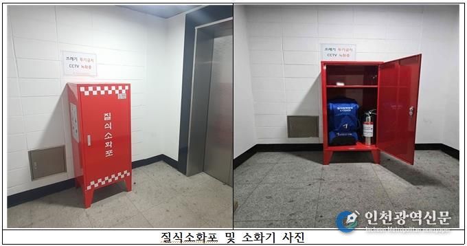 구로아트밸리 지하 1층 승강기실에 질식소화포와 소화기 설치 모습