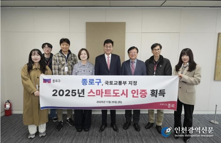 2025 스마트도시 인증 획득 기념 촬영