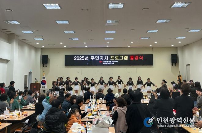 영흥면 주민자치회, 주민자치센터 프로그램 종강식