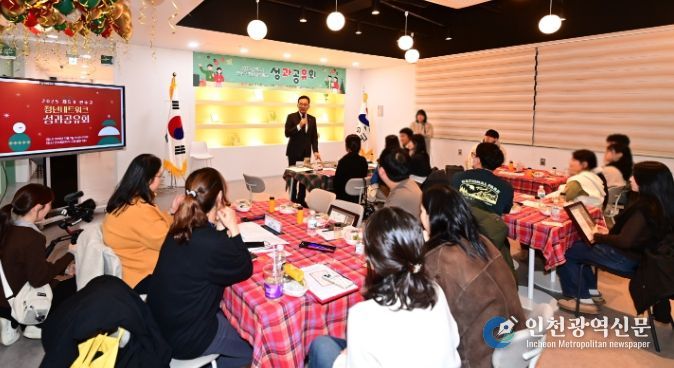 연수구, 제5기 청년네트워크 성과공유회