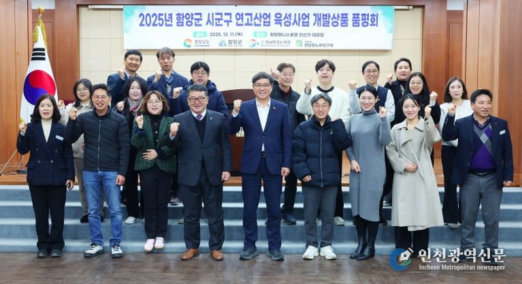 시군구연고산업육성사업 협업 프로젝트 품평회