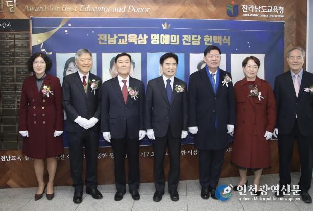 김대중 전라남도교육감(왼쪽 네 번째)과 김정희 전남도의회 교육위원장(왼쪽 다섯 번째), ‘제45회 전라남도교육상’ 수상자들이 청사 1층 ‘명예의 전당’ 앞에서 기념사진 촬영을 하고 있다.