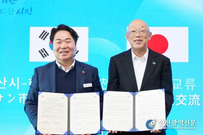 오세현 아산시장이 카츠마타 히로유키 하코네 정장과 업무협약을 체결했다.