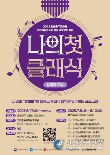 2025 인천중구문화원 문화예술교육사 현장 역량강화 사업 결과자료집