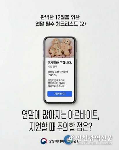 방송미디어통신위원회