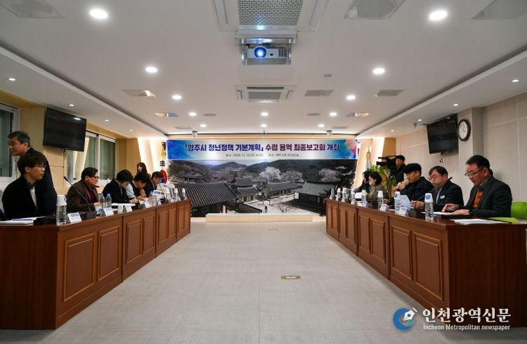 영주시 청년정책 기본계획 수립 용역 최종보고회가 개최 됐다