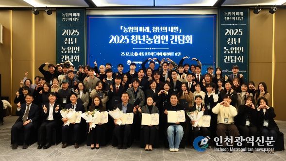 2025년 청년농업인 간담회