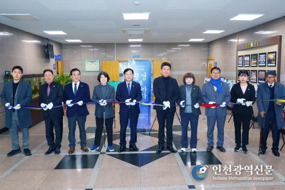 인천광역시 중구의회, 큰우물장애인자립생활센터 렌즈로 중구 사진 전시회 축하