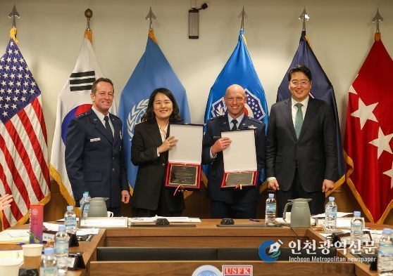 제205차 주한미군지위협정 합동위원회