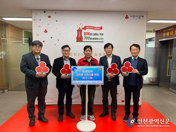 인천대로 2단계 사업, 지역사회 기부금 전달식 개최