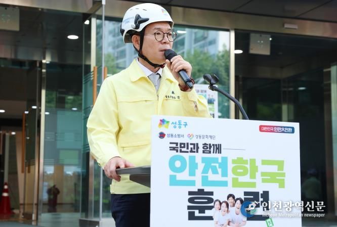 지난 6월 안전한국훈련 현장에서 정원오 성동구청장 모