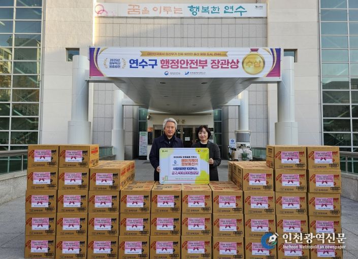 에이치제이정보통신㈜, 연수구 취약계층 위한 따뜻한 나눔 실천