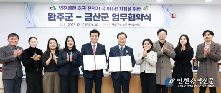 금산군호국전적지국가사정지정협력.J