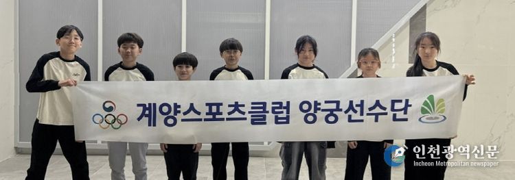 계양스포츠클럽, 문화체육관광부 지정스포츠클럽 재지정 공모 최종 선정