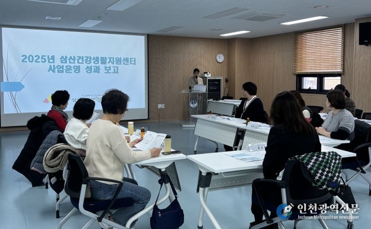 부평구 삼산건강생활지원센터, 지역건강협의체 회의 개최