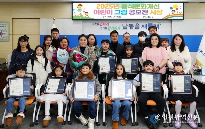 음식 문화 개선 어린이 그림 공모전 우수작 시상