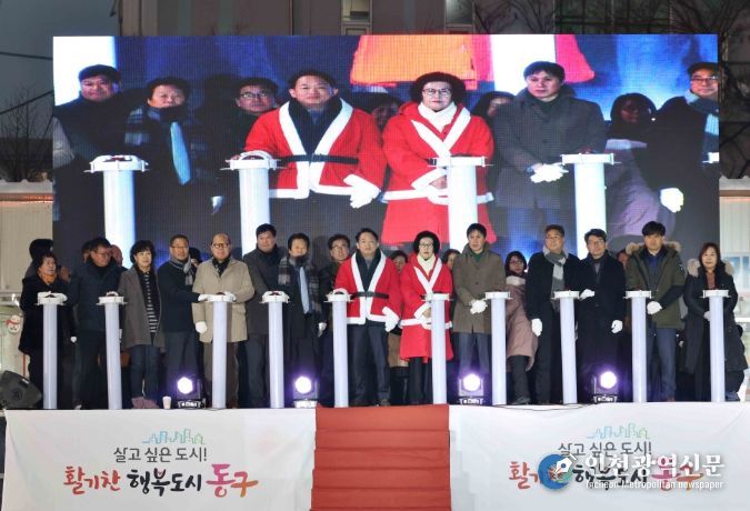 동인천역 북광장에서‘화도진스케이트장 개장식’