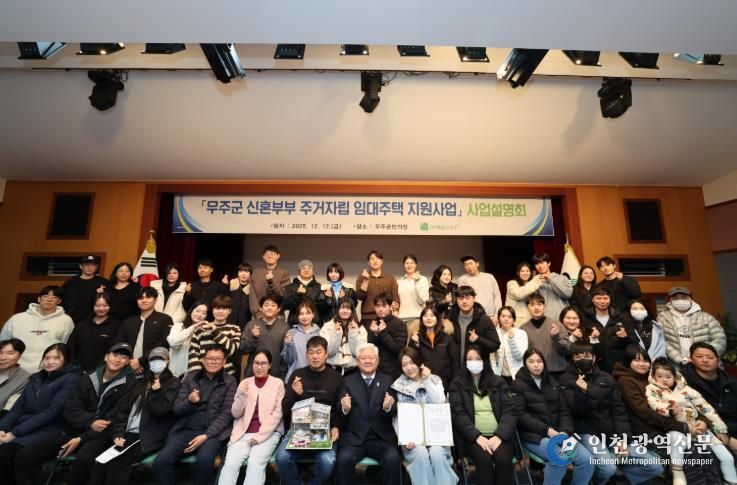 2025.12.12. 신혼부부 주거자립 임대주택 지원사업 설명회.