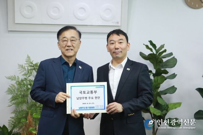 덕소역 정차 국토부장관 면담