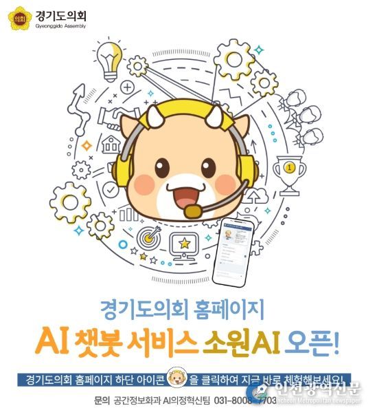 경기도의회 김진경 의장