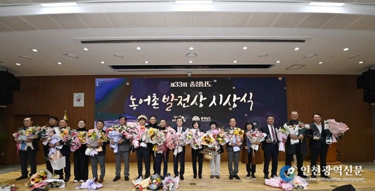 농어촌 발전 이끈 농어업인 한자리에