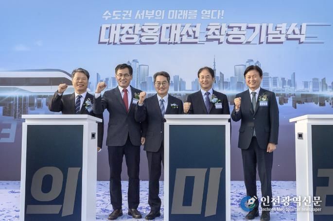 대홍대선 착공식에서 기념촬영하고 있는 이기재 양천구청장(왼쪽 두 번째