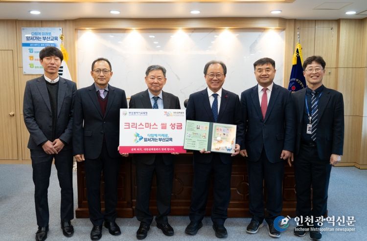 전달식 모습(좌 박남철 회장, 우 김석준 교육감)