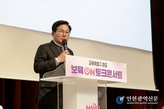 ‘보육 온(on) 토크콘서트’에 참석한 박강수 마포구청장