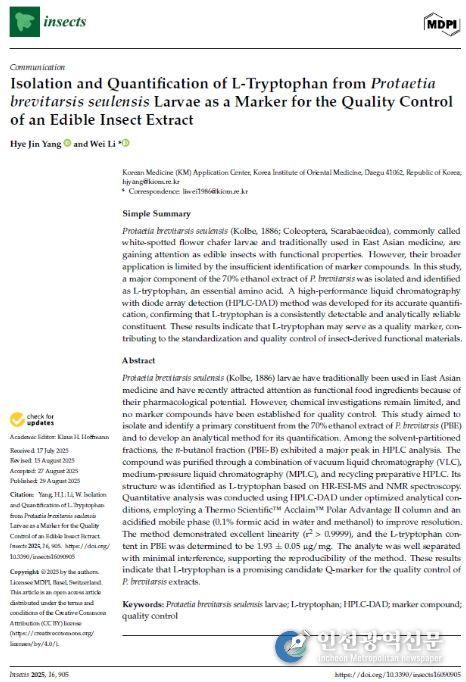 게재 논문 표지