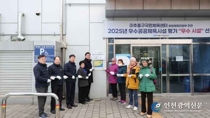 ‘전국 우수 공공 체육시설’ 선정 기념 현판