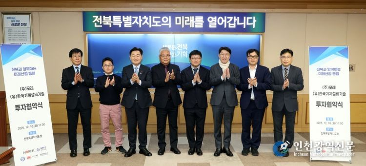 AI 전문기업과 에너지 솔루션 기업, 전주에 ‘둥지’