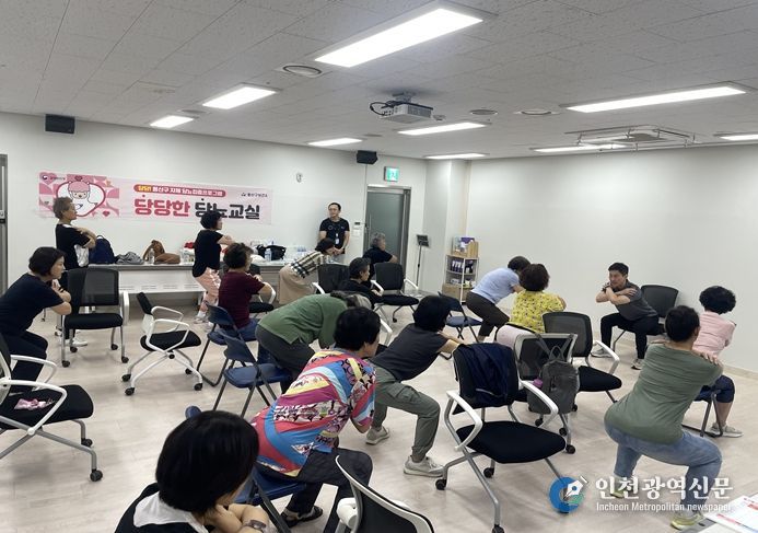 당당한 당뇨교실