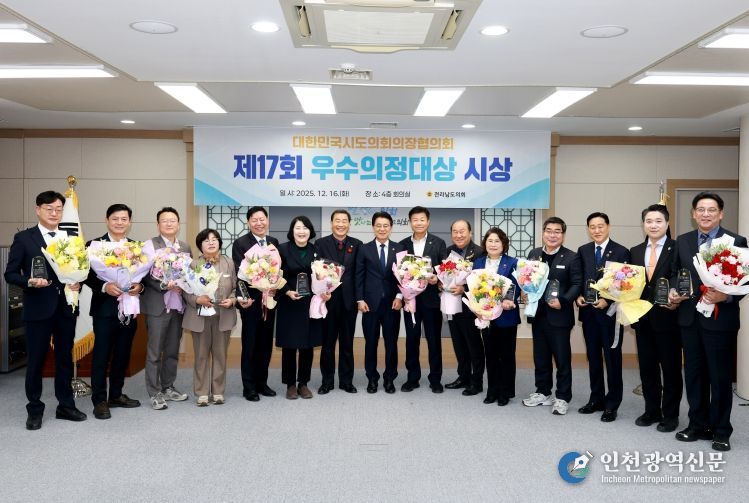 전남도의회, ‘제17회 우수의정대상’ 수상 의원 13명 상패 전수