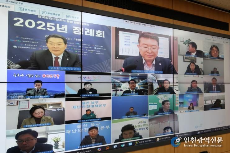 전국원전인근지역동맹 행정협의회, 2025년 정례회 개최