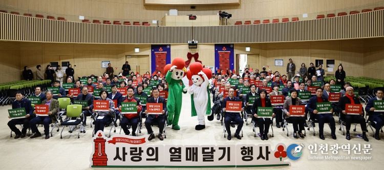 합천군, 희망2026나눔캠페인 ‘사랑의 열매 달기’ 행사 성황리 개최