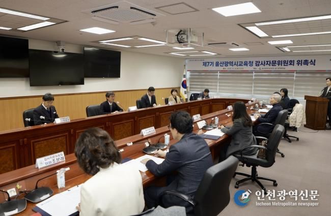 제7기 감사자문위원으로 9명 위촉