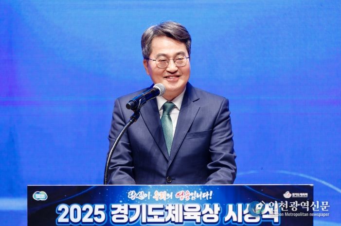 2025 경기도체육상 시상식