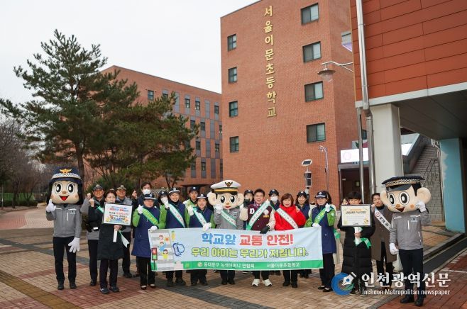 동대문구, 초등 통학로 ‘릴레이 안전 캠페인’