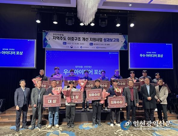 석유화학 업종 이중구조 개선 지원사업 성과보고회